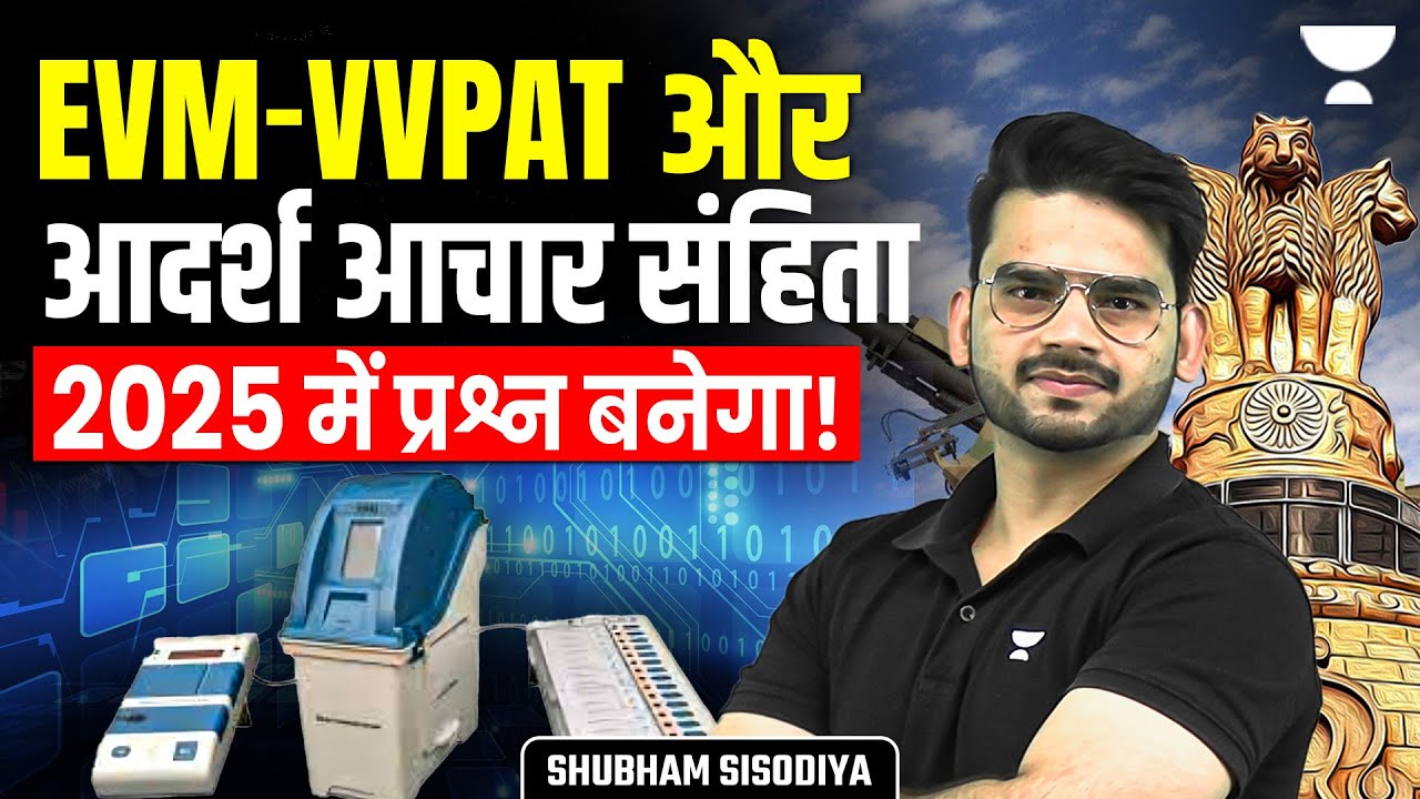 EVM-VVPAT & Model Code of Conduct (MCC) | UPSC 2025/26 | Indian Polity By Shubham Sisodiya