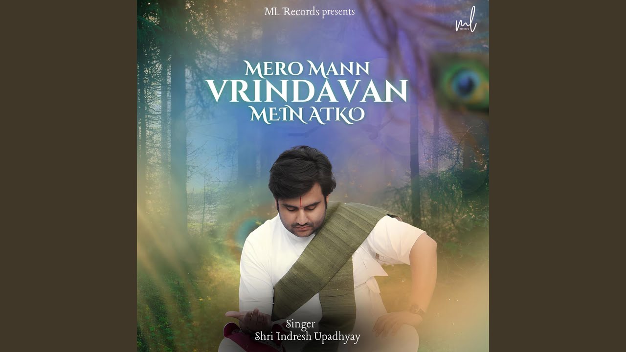 Mero Mann Vrindavan Mein Atko