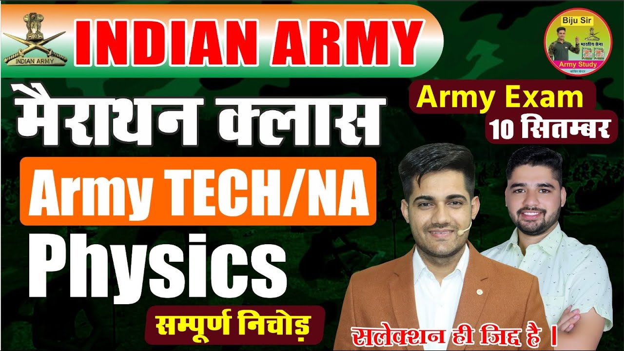 Indian Army Technical & Nursing Physics Merathon Class 1 || Army Tech NA Physics Merathon Class