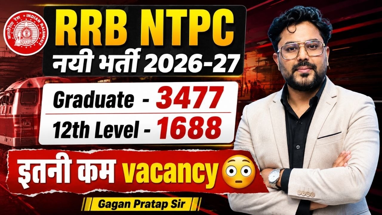RRB NTPC New Vacancy 2026 🔥 Graduate 3477 + 12th Level 1688 | इतनी कम Vacancy? 😳 | Gagan Pratap Sir