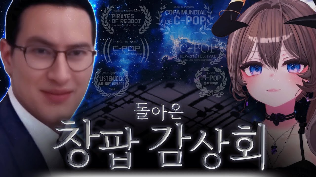 240924 [신창섭 창팝월드컵 개사 2편] 고소 1순위는 누구일까