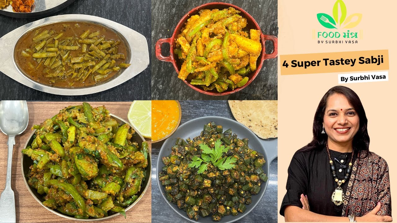 કયું શાક બનાવવું તે પ્રશ્નનો જવાબ આ 4 ટેસ્ટી ગુજરાતી સબ્જી | instant gujarati sabji recipe