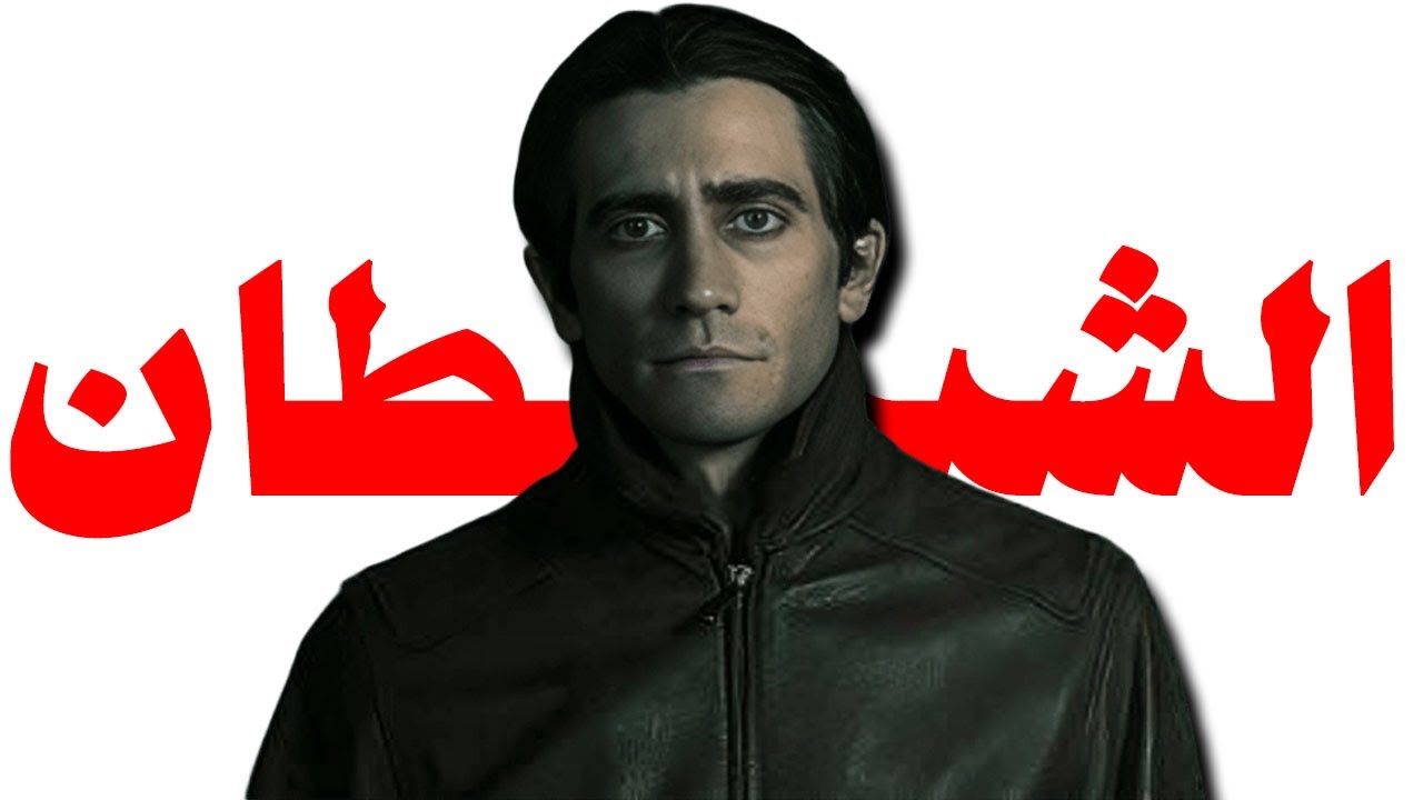 اكتر شخصية مريضة نفسيا ظهرت علي الشاشه!!