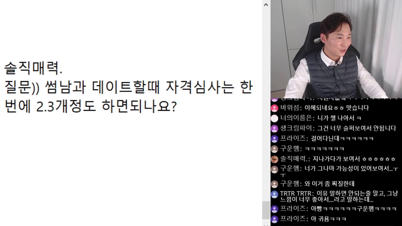 [435화 미르코TV 라이브 연애상담] 빌미잡기 강의 특집 재회하고 싶은 이성 혹은 좋아하는 이성에게 데이트 신청하는법