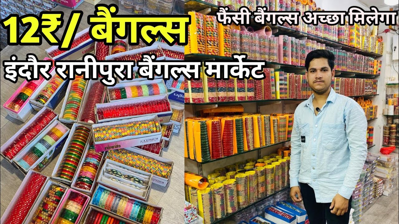 12₹ Bangles || indore Ranipura bangles market || indore ranipura market ||