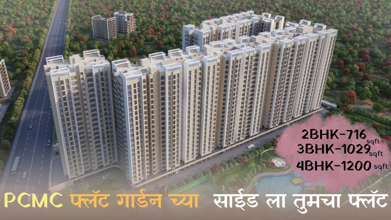 मोशी  बोऱ्हाडेवाडी मध्ये  3BHK 1029 sqft आणि  4BHK 1200sqft चा मोठा कार्पेट