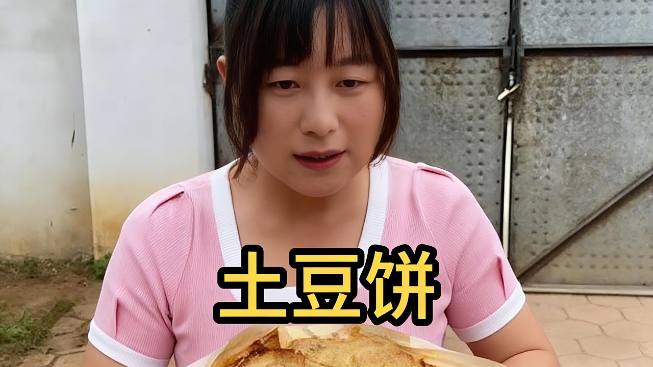 今天做土豆餅Today I made potato cakes#food #cooking #china