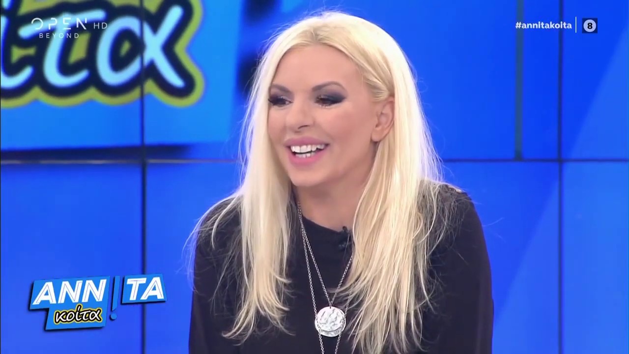Αννίτα Κοίτα 25/1/2020 | OPEN TV