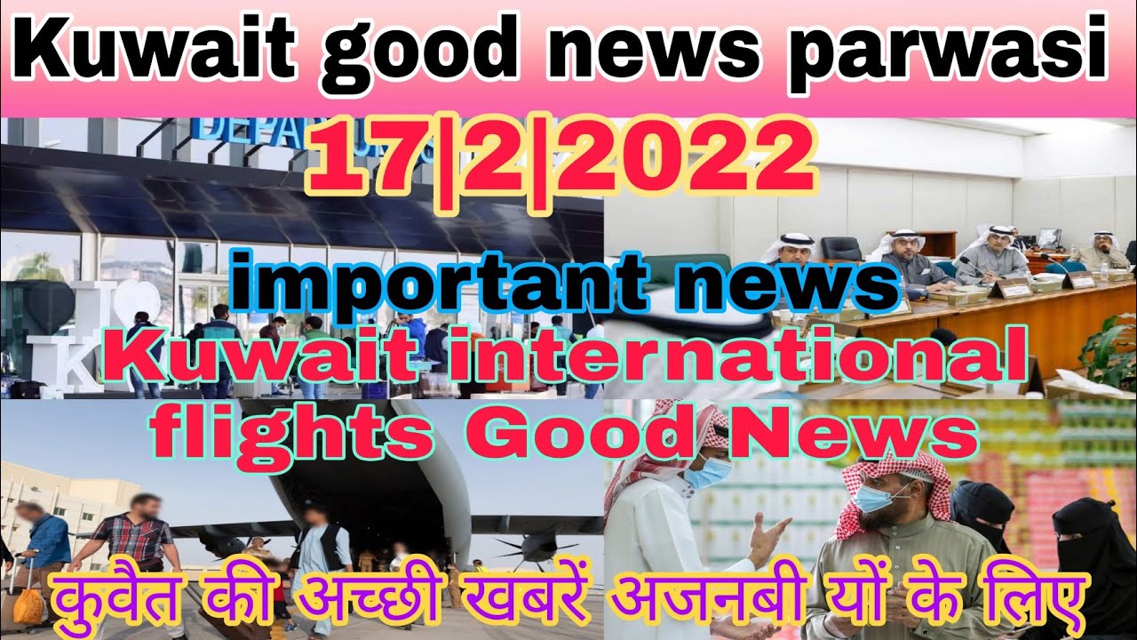 Kuwait entry boster dose good news, kuwait latest parwasi news, kuwait latest update today live