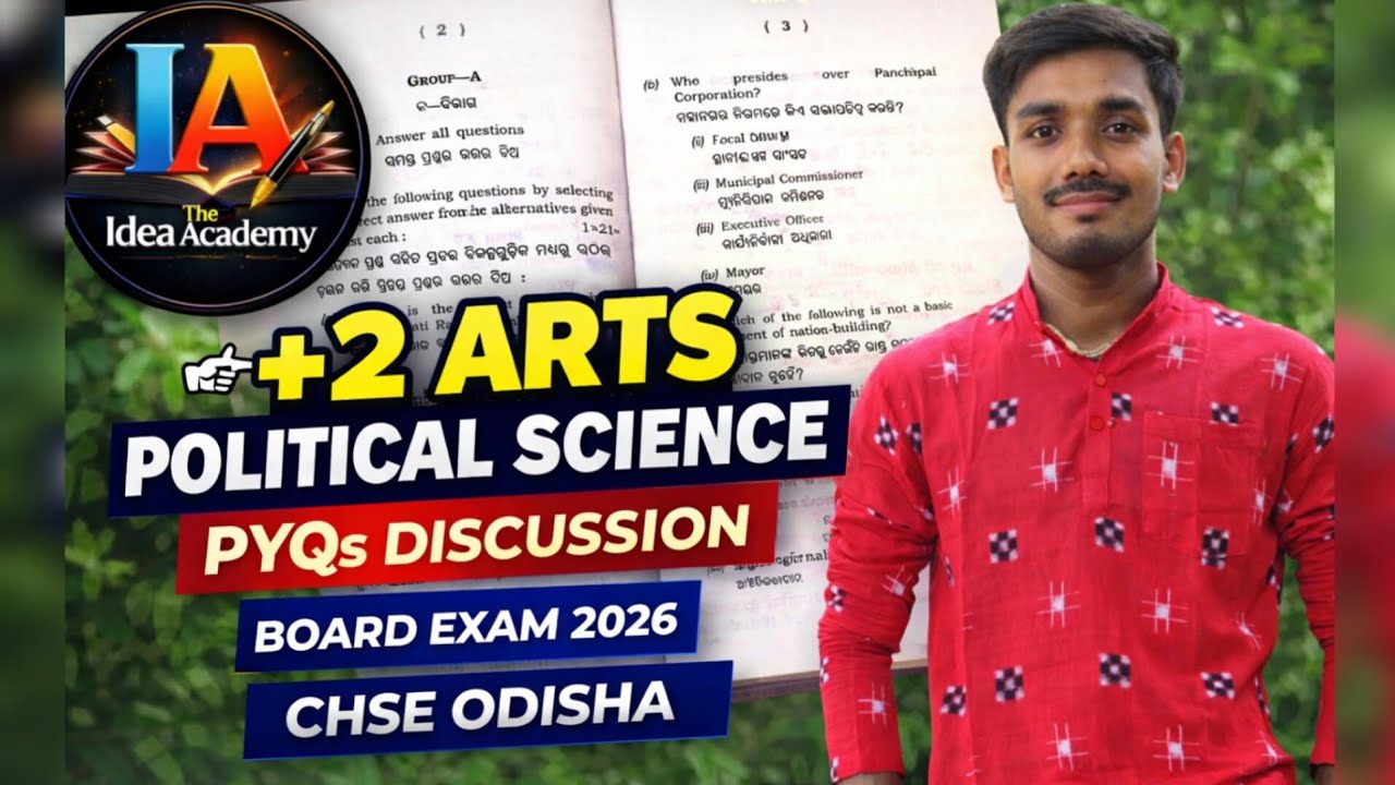 +2 Arts Political Science ଅସଲି ପ୍ରଶ୍ନ! 😱 Previous Year Question Papers Discussion | 