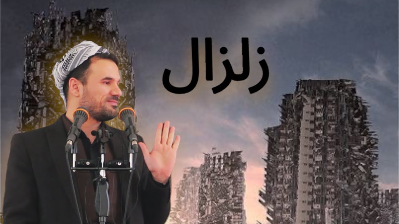 گوتارا ئەینیێ ناڤ و نیشان: عەرد هەژیان نە سزایێ گونەهێت خەلکی یە 10/2/2023