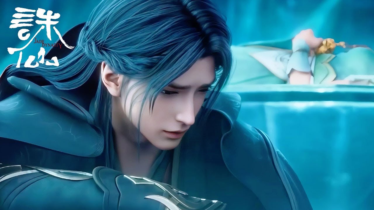 💥诛仙S2 完整版 | 诛仙 Jade Dynasty |