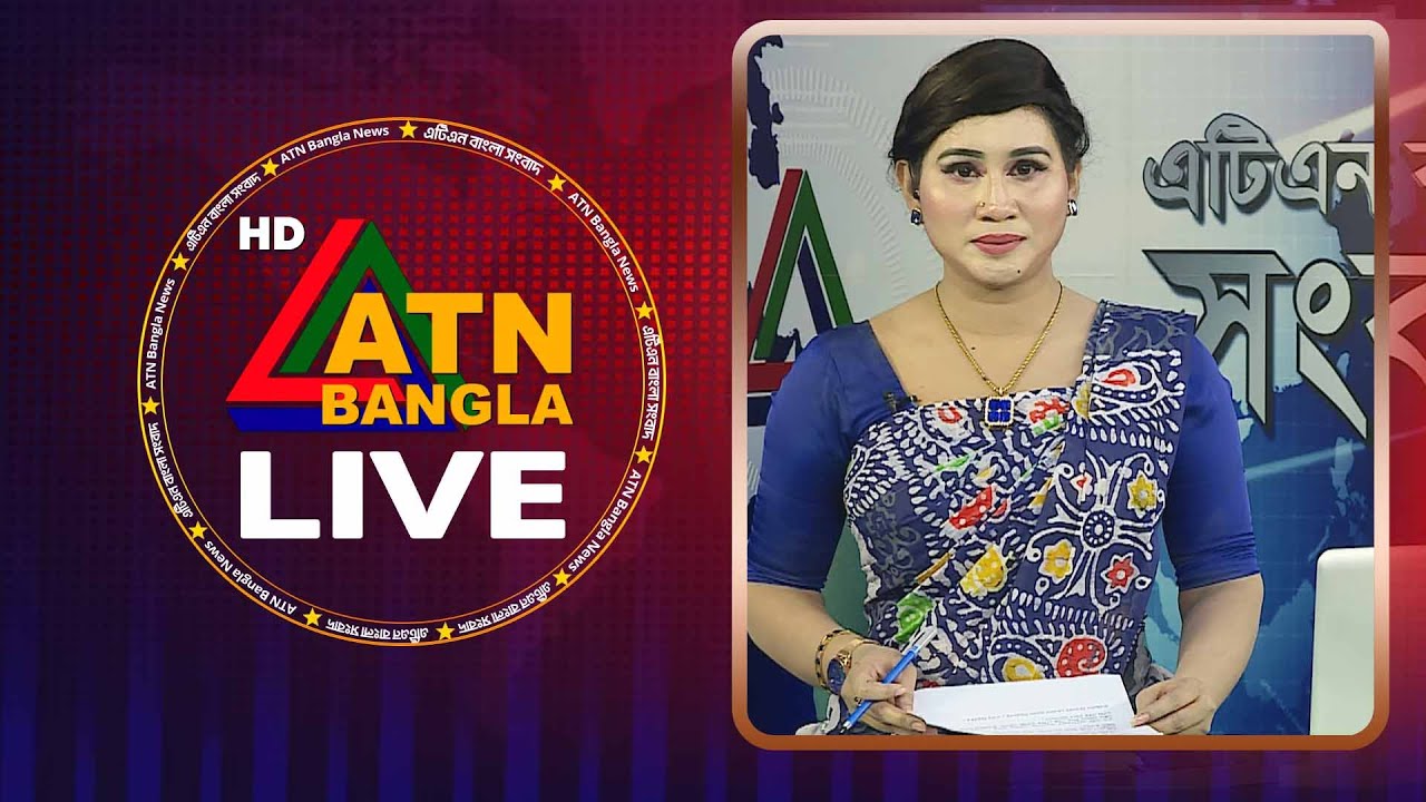 LIVE🔴এটিএন বাংলার সংবাদ | 30.12.2025 | Morning News | Today News | Live News | ATN Bangla News