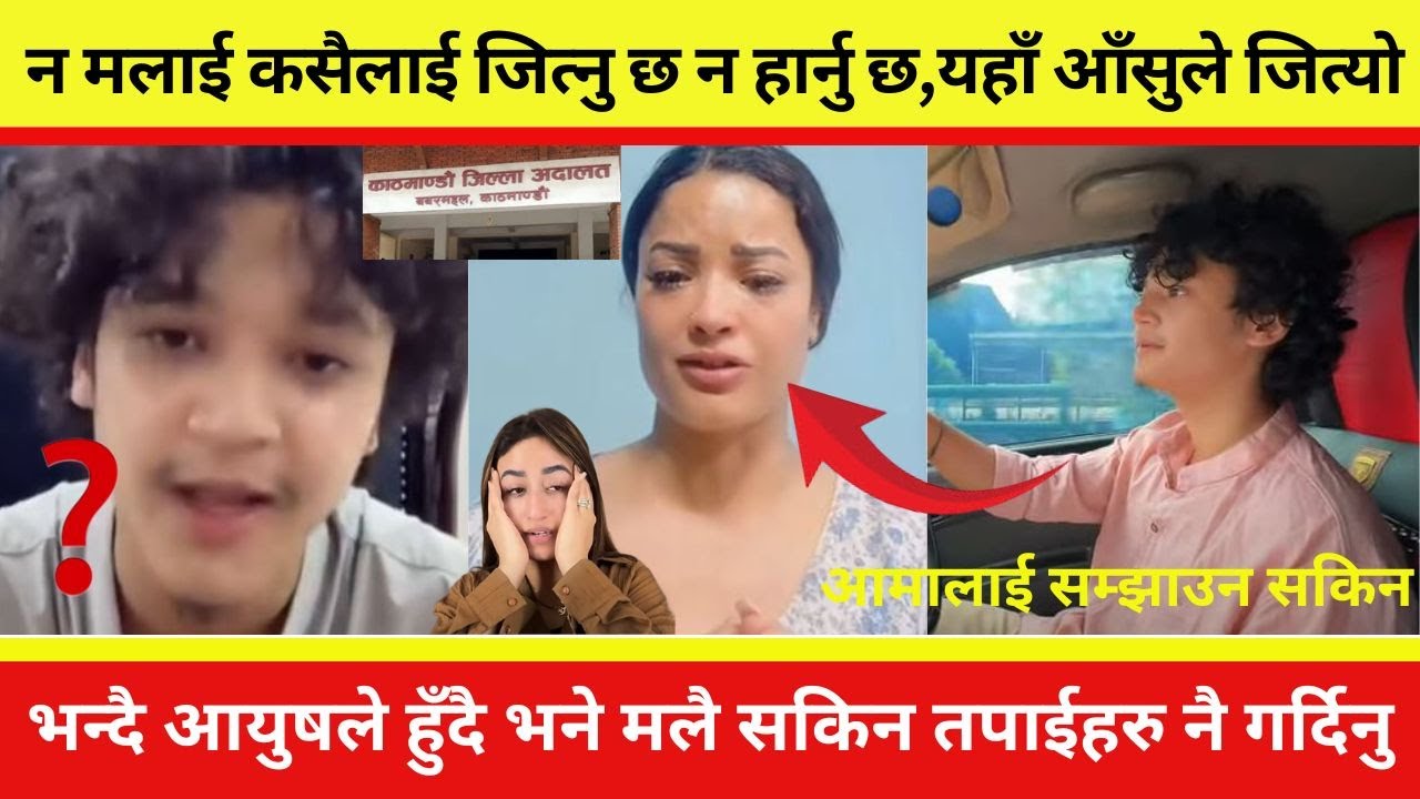 न मलाई कसैलाई जित्नु छन हार्नु,यहाँ आँसुले जित्यो भन्दै आयुषले हुँदै भने मलै सकिन तपाईहरु नै गर्दिनु