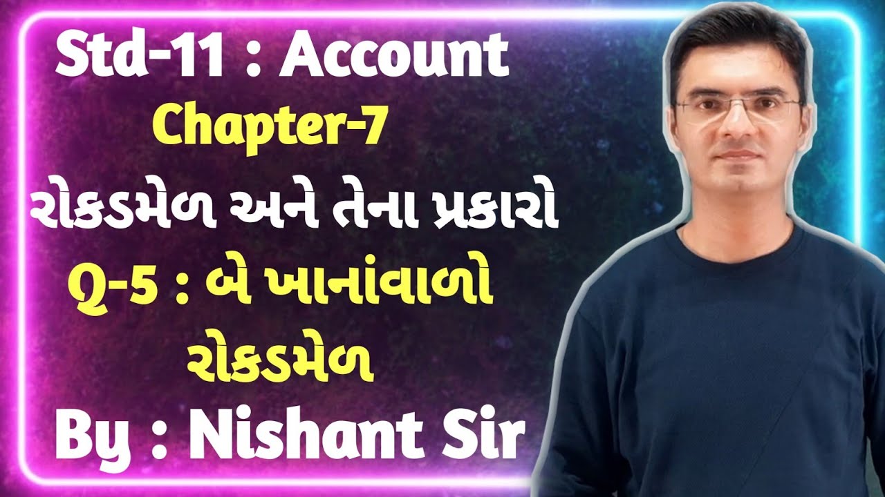Std-11 Account Chapter-7 (રોકડમેળ અને તેના પ્રકાર) Q-5 in Gujarati by Nishant Sir