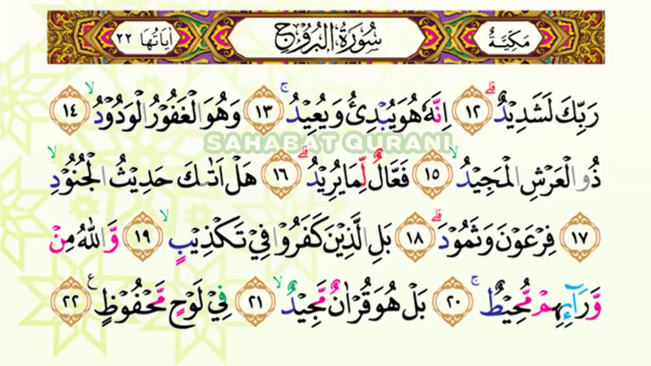 Bacaan Al Quran Merdu Surat Al Buruj | Murottal Juz Amma Anak Perempuan-Murottal Juz 30 Metode Ummi