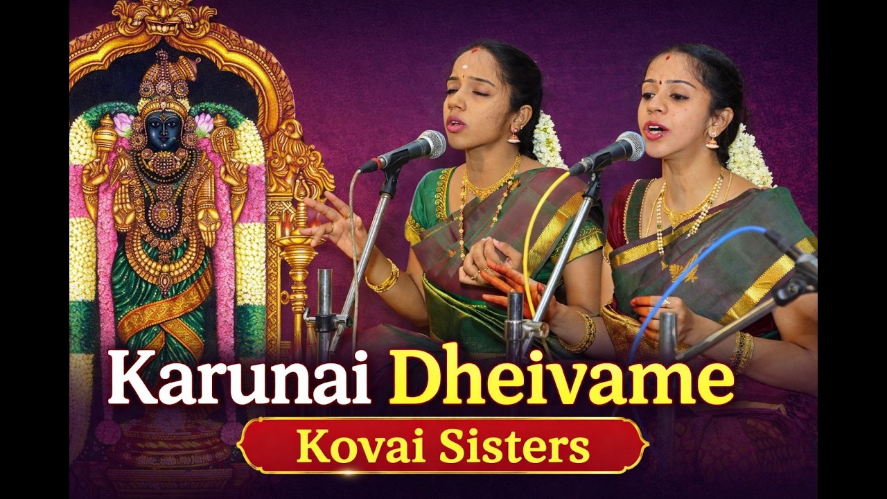 Karunai Dheivame | Sindhubhairavi | Kovai Sisters | Soulful Abirami Pathigam Virutham