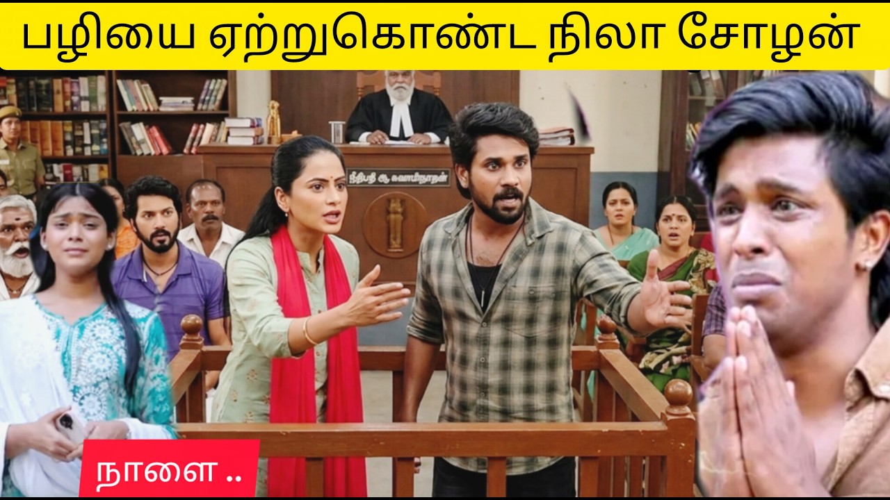 நிலா சோழன் செய்த தரமான சம்பவம் #அய்யனார்துணை UpcomingPromoRiview