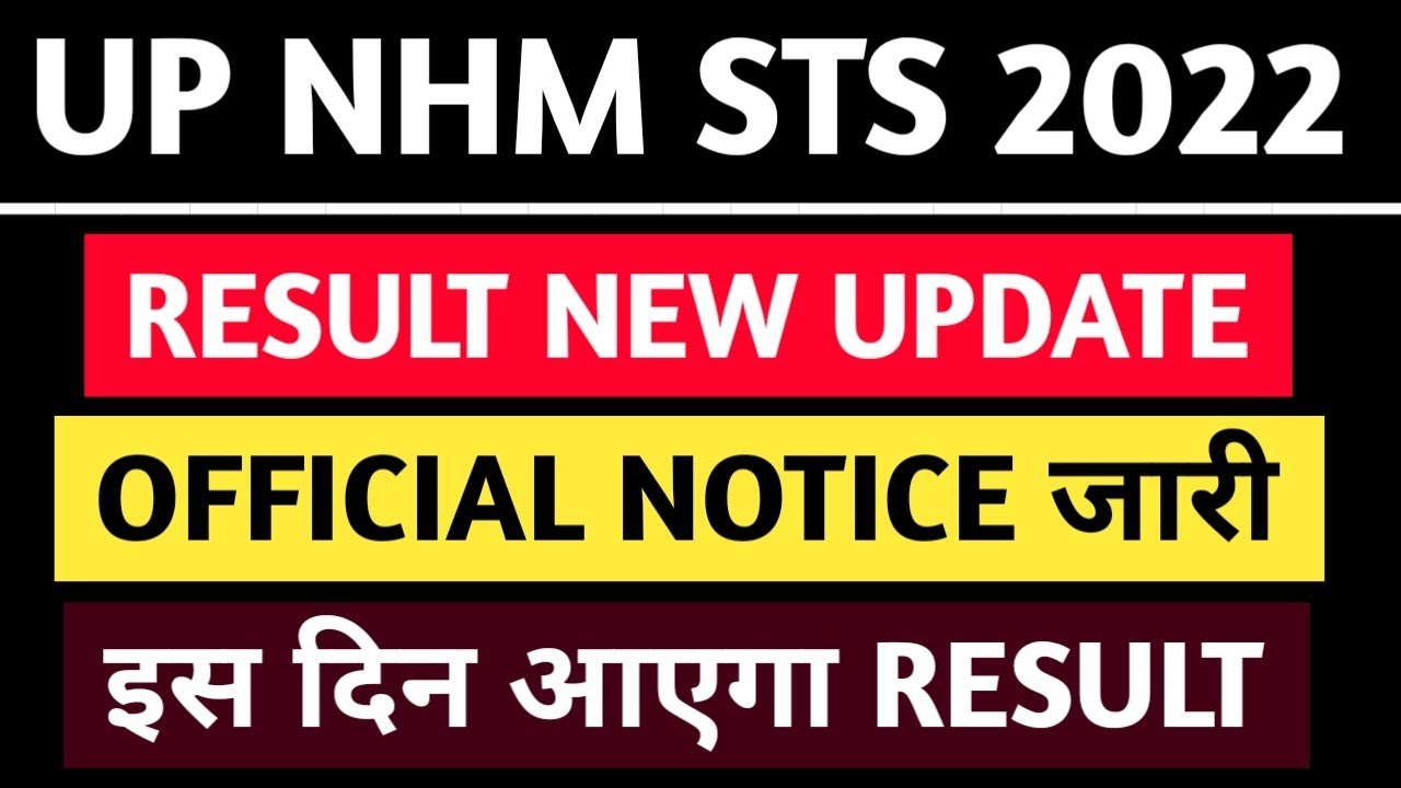 up nhm sts result 2022 | up sts result 2022 | up nhm result 2022 | up nhm result