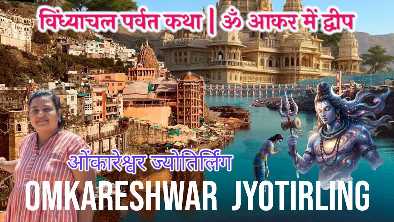Omkareshwar Jyotirling Katha