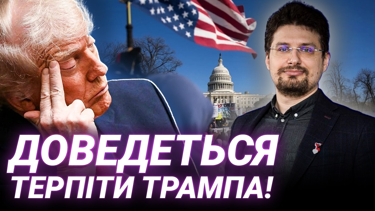 Війна до виборів у США? Аналіз «вікна можливостей» Зеленського — Антон Малєєв