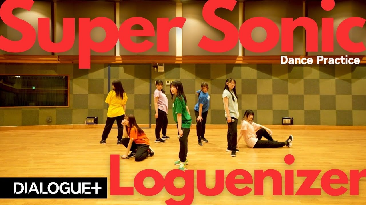 【DIALOGUE＋】「Super Sonic Loguenizer」Dance Practice