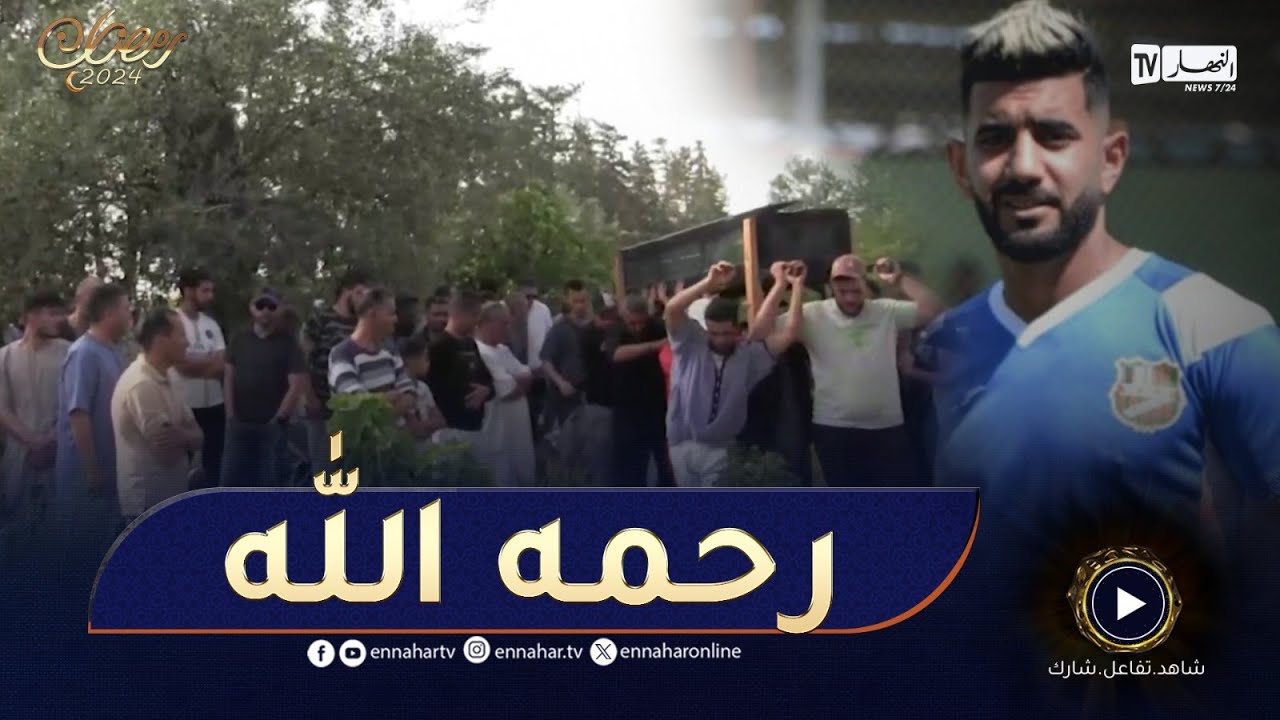 لاعب وداد متيجة بوفاريك 