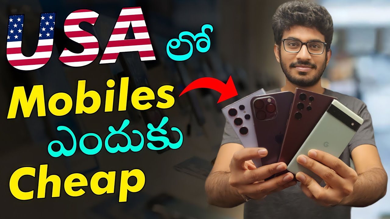 Why Mobile Phones are very Low Price 🔥 in USA 🇺🇲 | How can we get Mobile for less Cost in USA 2023
