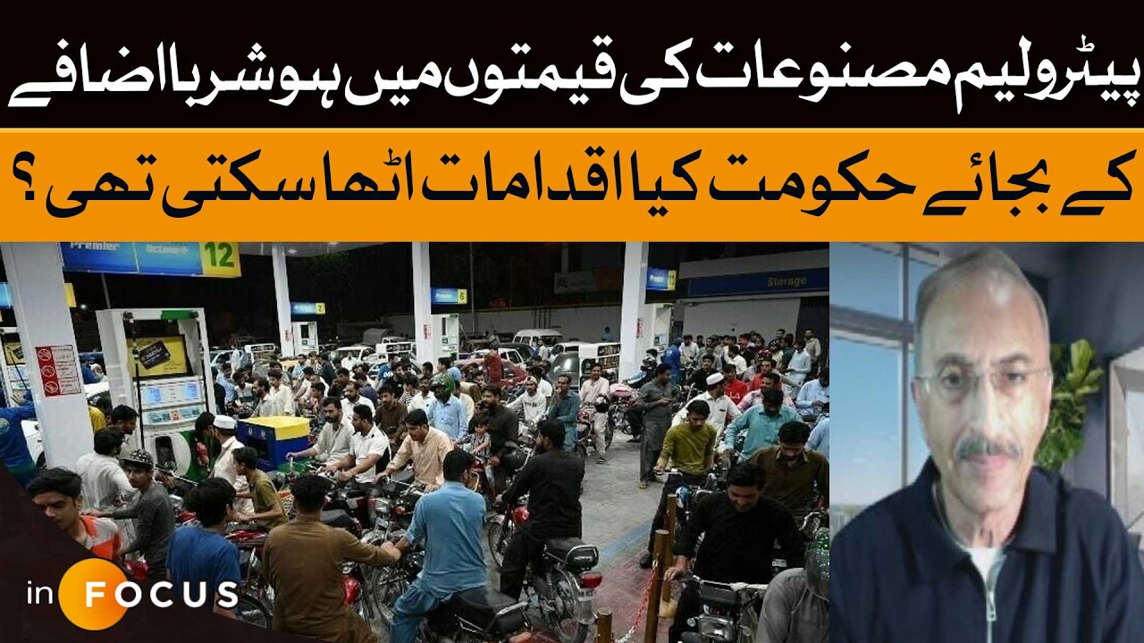Beyond the Rs. 55 Hike: What Pakistan's Government COULD Have Done About Petrol Prices! | Dawn News