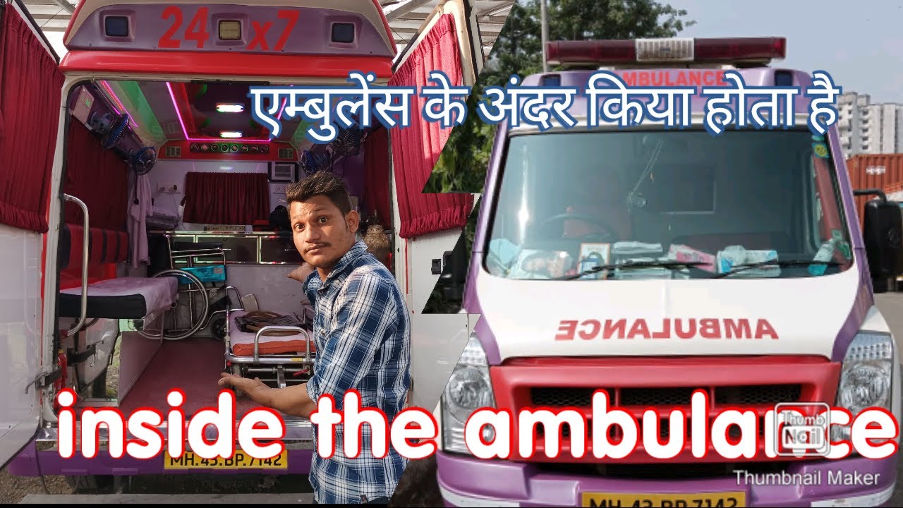 एम्बुलेंस के अंदर किया होता है What happens inside an ambulance# Ambulance