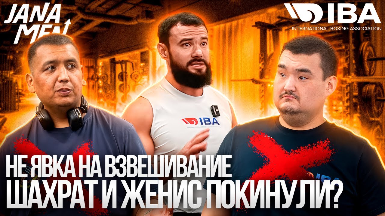 НЕ ЯВКА НА ВЗВЕШИВАНИЕ | ШУХРАТ И ЖЕНИС ПОКИНУЛИ? | СКОЛЬКО СКИНУЛИ ЗА ОКТЯБРЬ 