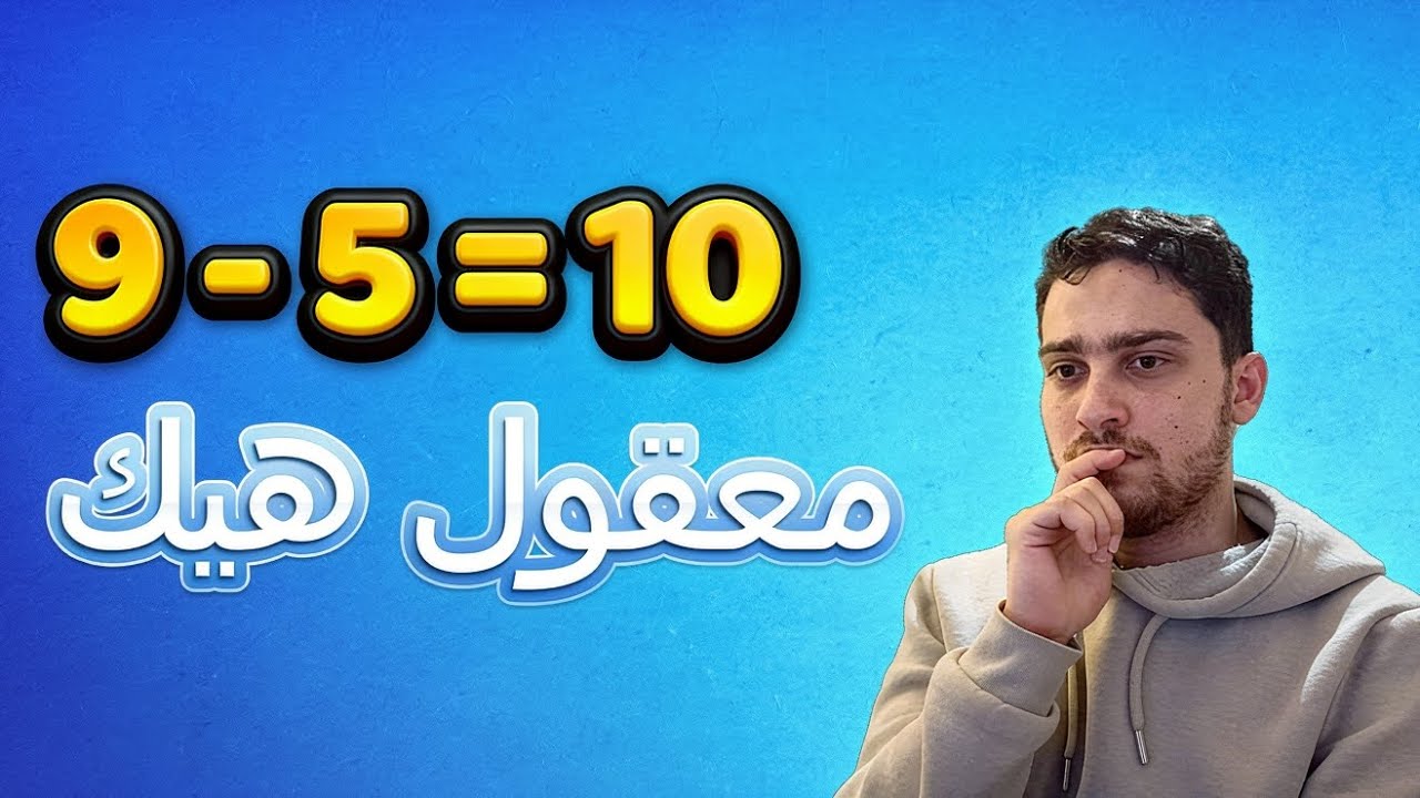 كيف احل هاد اللغز.....