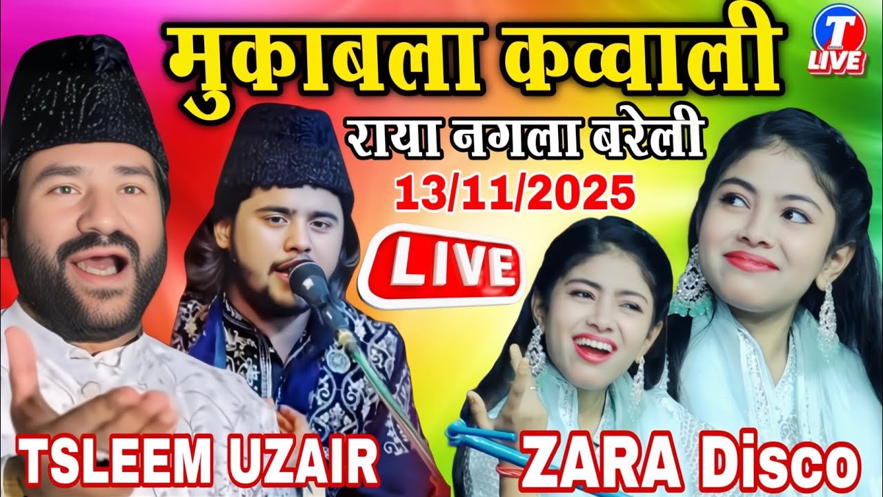 🔴 Live Zara Baby Disco vs Tasleem Arif  Uzair  Mukabala Kavvali  Rayya Nagla