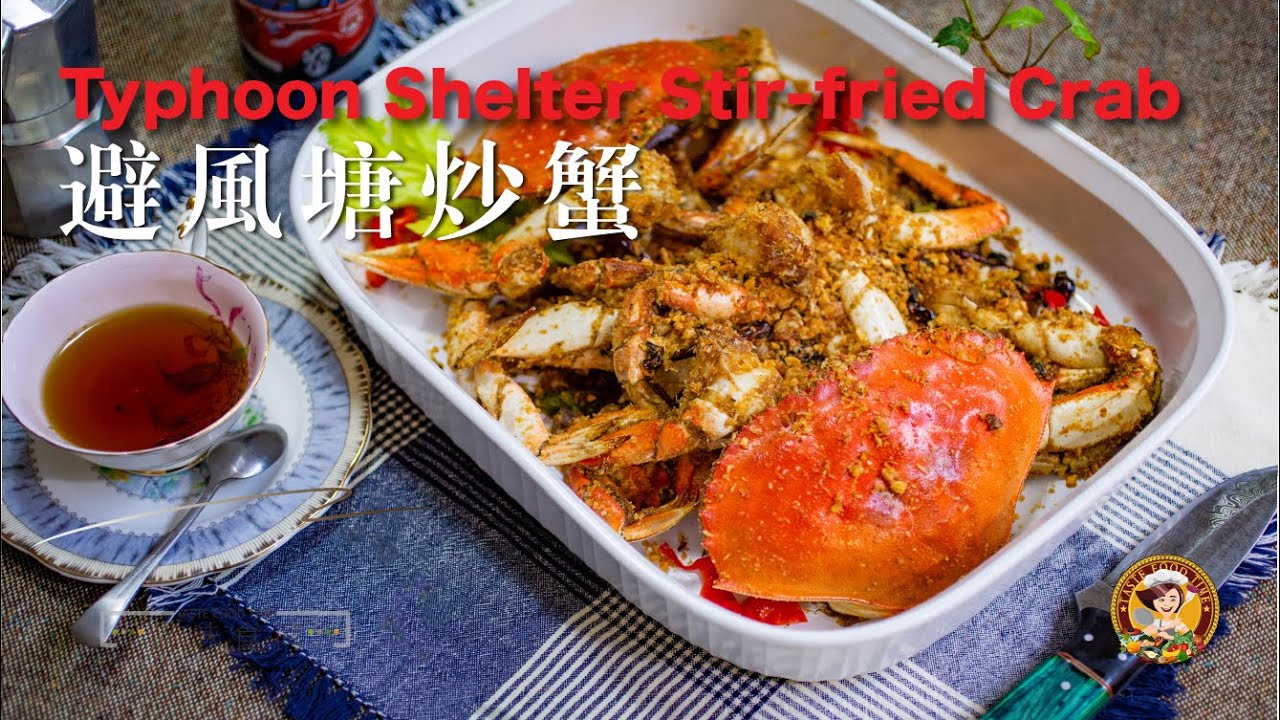 【避风塘炒蟹】Typhoon Shelter Stir-fried Crab温哥华蟹制作这道标志性的香港当地美食/螃蟹拆解过程/螃蟹分解  ► Food 品味食间 Taste Food time 4k