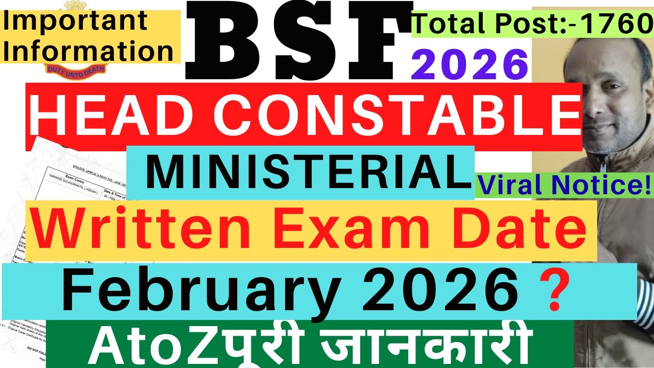 BSF HCM Written Exam Date 2026| BSF HCM Written Exam February 2026| BSF HCM Written Exam Notice 2026