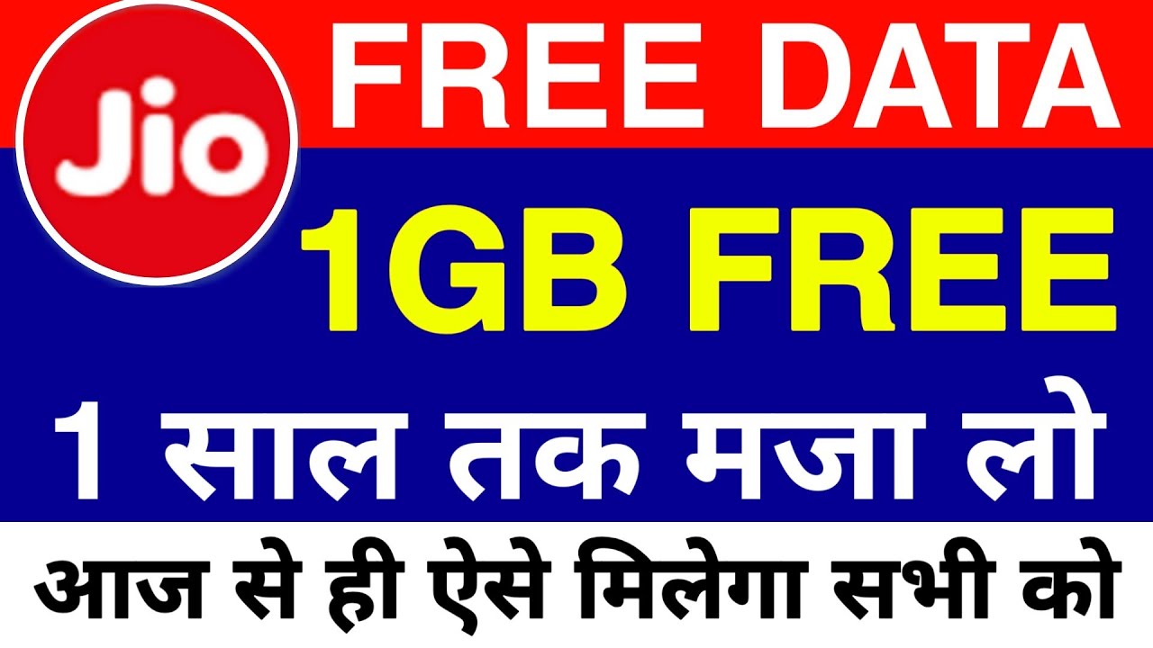 Jio 1GB Free Data Pack Offer : 1 Year Free Subscription 2020 Jio Free Data Pack Offer May 2020