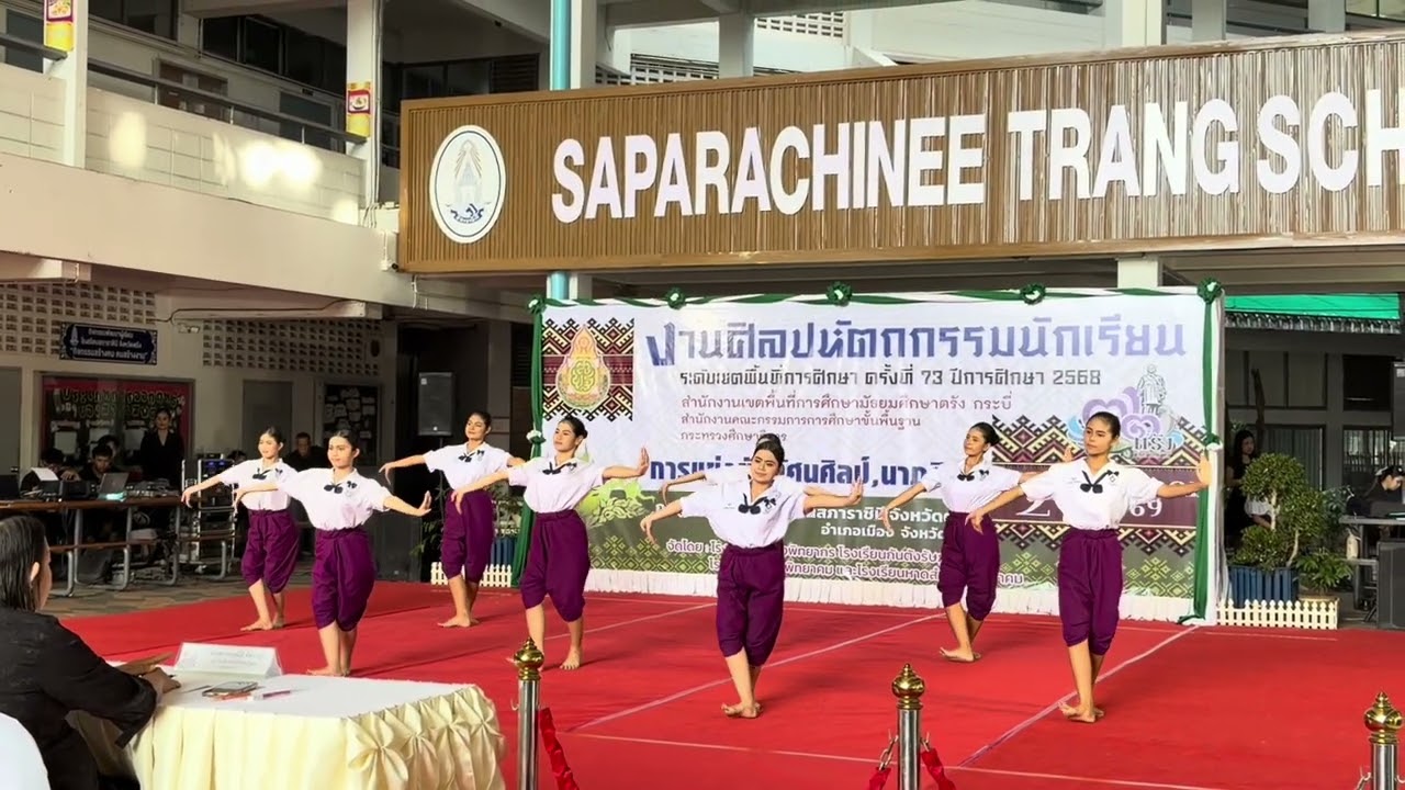 การแข่งขันรำหรือระบำมาตรฐาน ม 1 ม 3