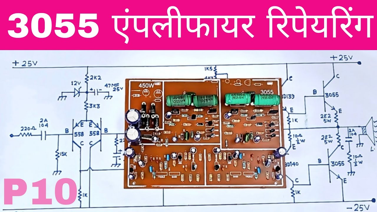 3055 Amplifier circuit diagram explain