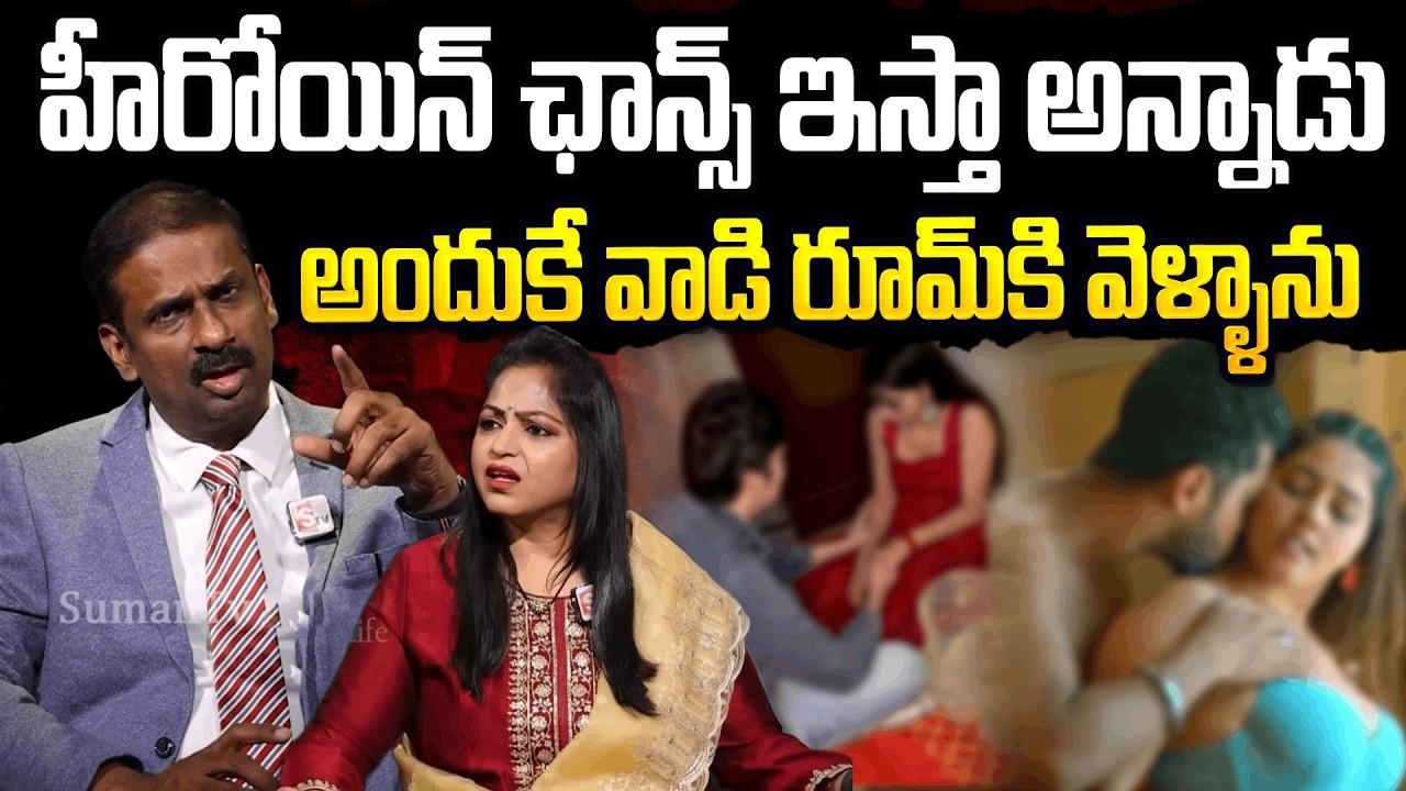ఆ మాట అనడానికి సిగ్గు లేదా | Andamaina Jeevitham | Dr Kalyan Chakravarthi & Anchor Jaya
