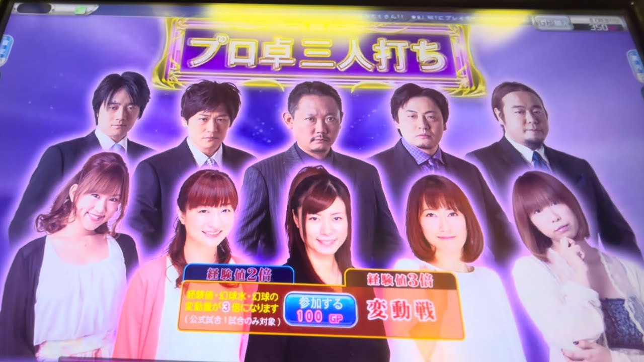 【MJ ARCADE】 月和イズナ　最強位への挑戦 Season2  22戦目