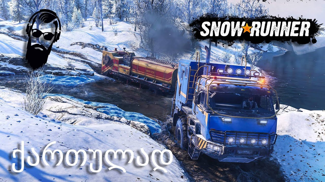 SnowRunner ორი ახალი მანქანის ტესტი გაუვალ გზებზე