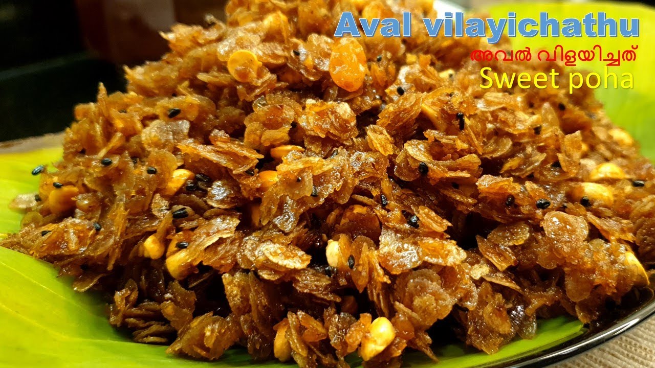 Aval vilayichathu | aval recipes | traditional kerala snack...