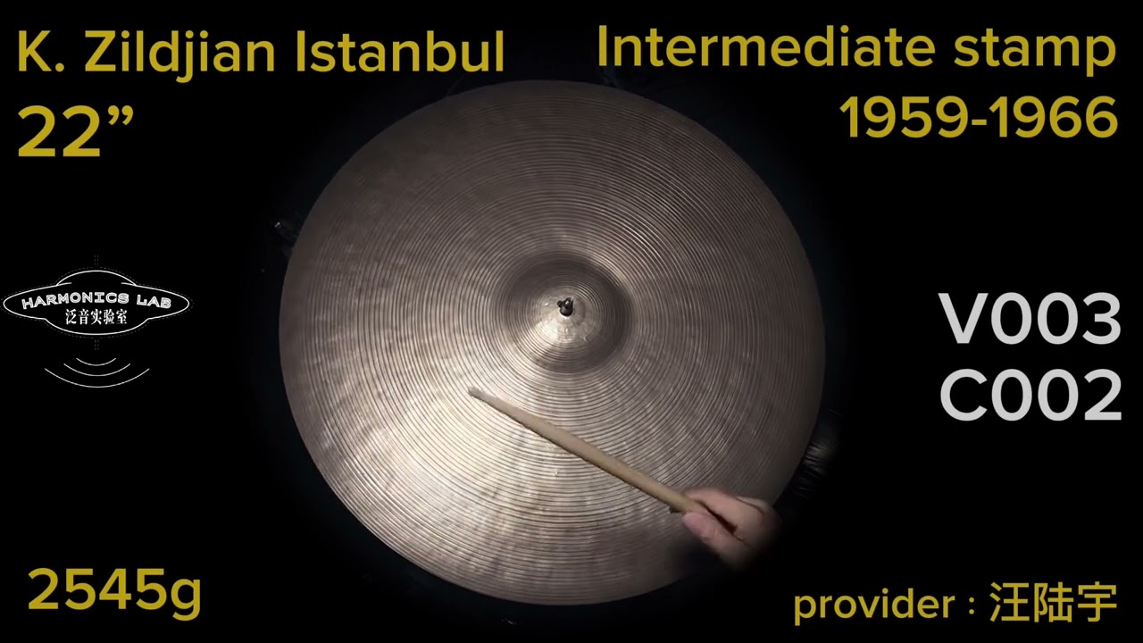 C002：K.Zildjian Istanbul intermediate stamp 2545g