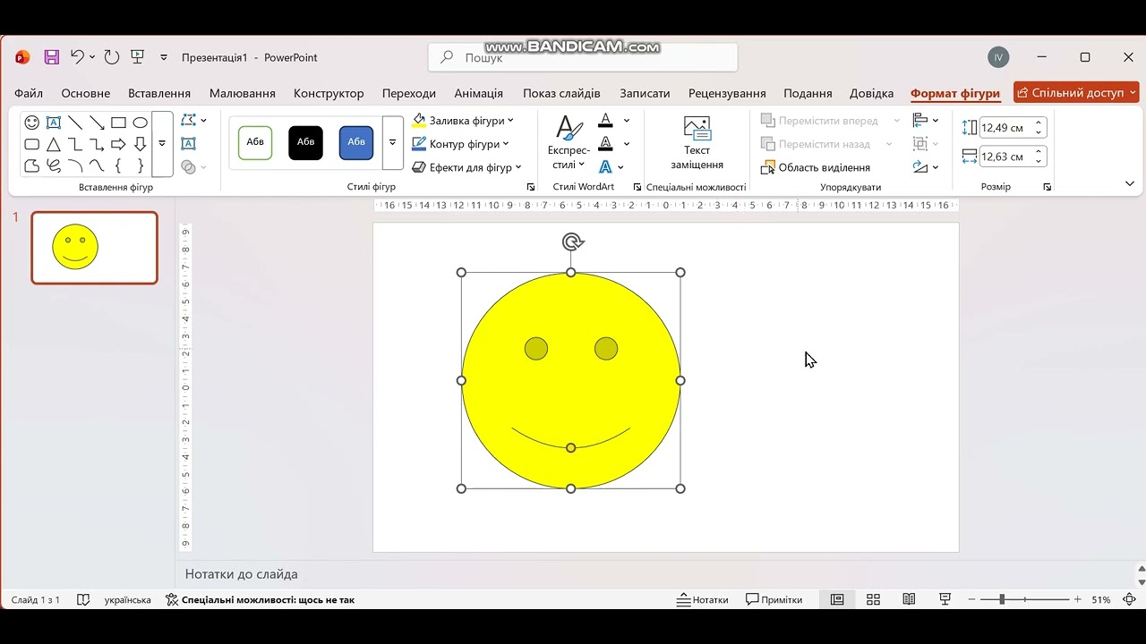 4кл. Додавання анімації в PowerPoint