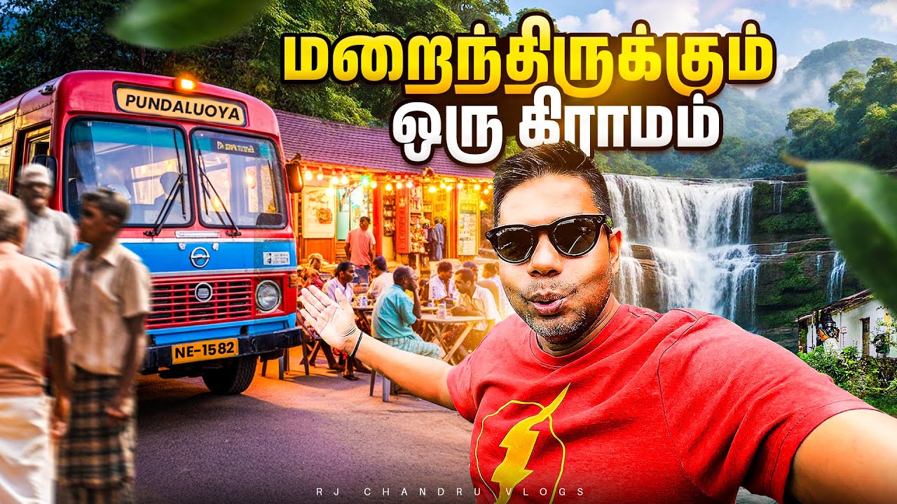 🏔️ மலை நடுவில் படம்போல் ஒரு கிராமம் 🌾  🐄 | Dense Estate | Rj Chandru Vlogs