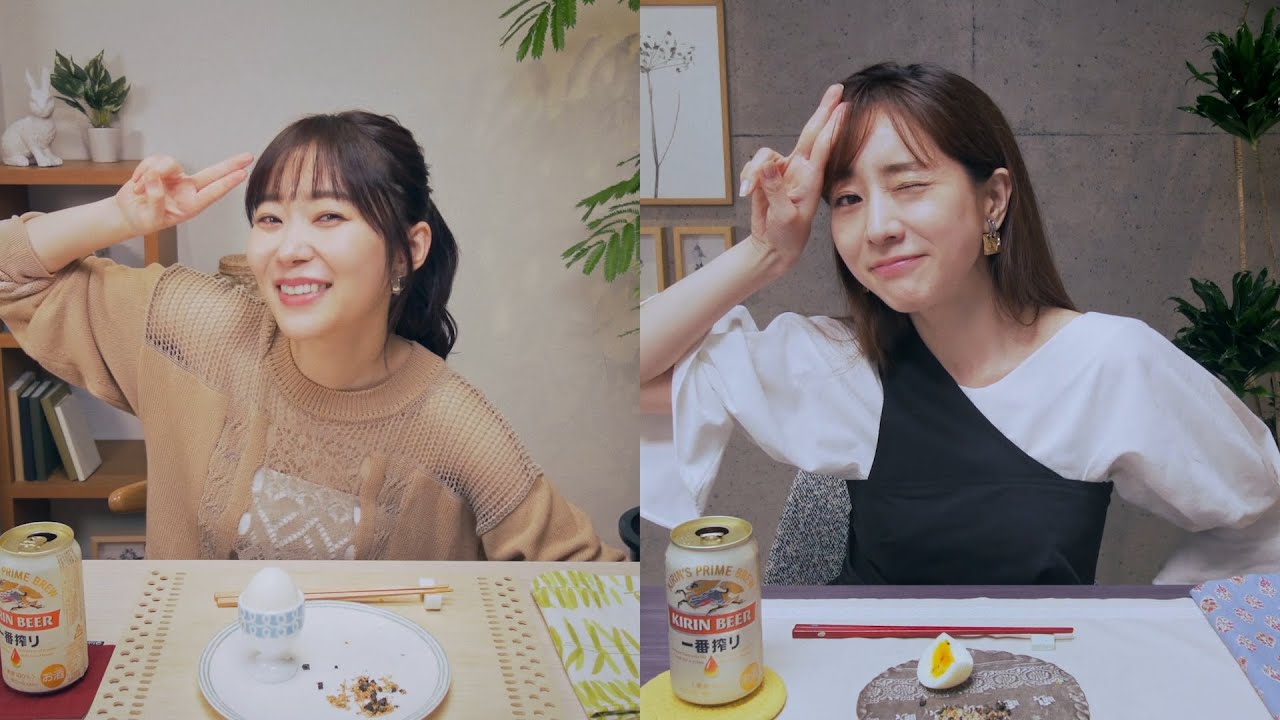 指原莉乃、田中みな実の「彼氏いるの？」直球質問にタジタジ　仲良し2人がオンライン飲みでぶっちゃけトーク！　「キリン一番搾り生ビール」スペシャルWebムービー「おいしいって、うれしい。」篇