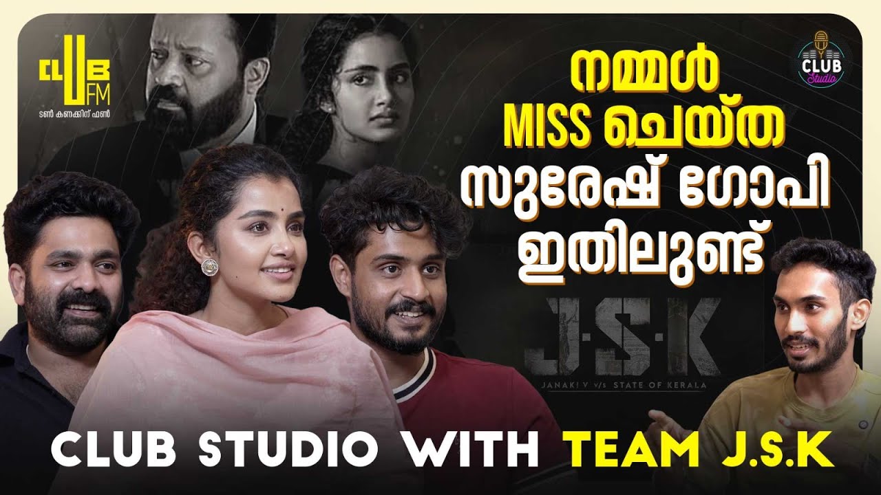 ദുൽഖർ വിളിച്ചിട്ടാണ് ഞാൻ അസിസ്റ്റന്റ് ഡയറക്ടറായത് !!! Club Studio ft. Team JSK | RJ Rahul