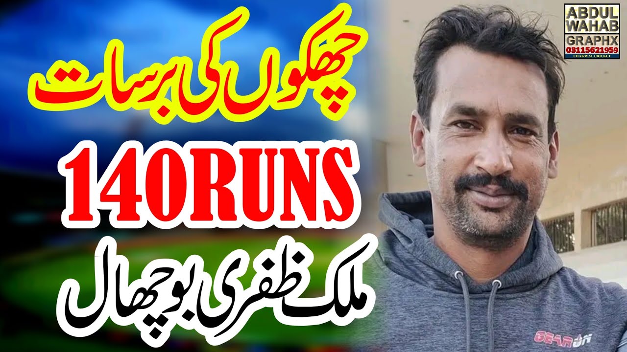 MALIK ZAFAR MEHMOOD ZAFRI BUCHAL BATTING 140 RUNS HARD BALL CRICKET #chakwalcricket #warwalcricket