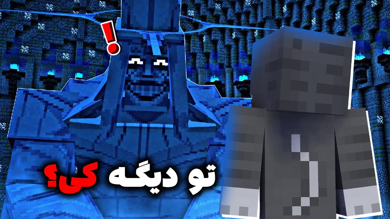این راز تاریک ماینکرفت سولو لولینگ رو می‌دانستی؟