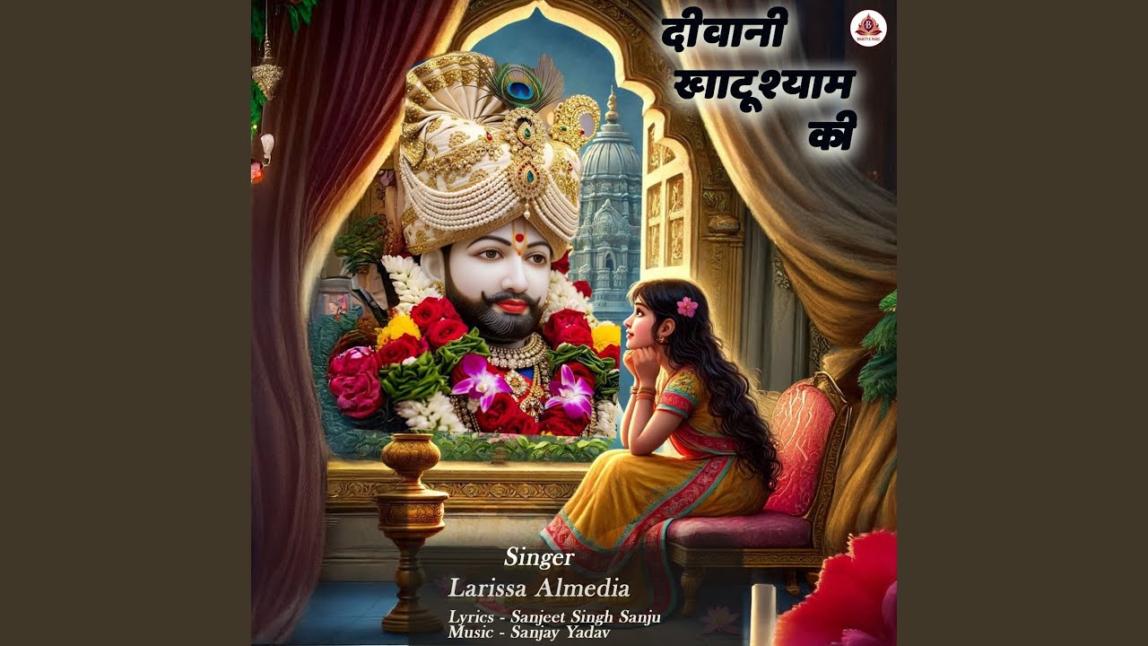 Deewani Khatushyam Ki